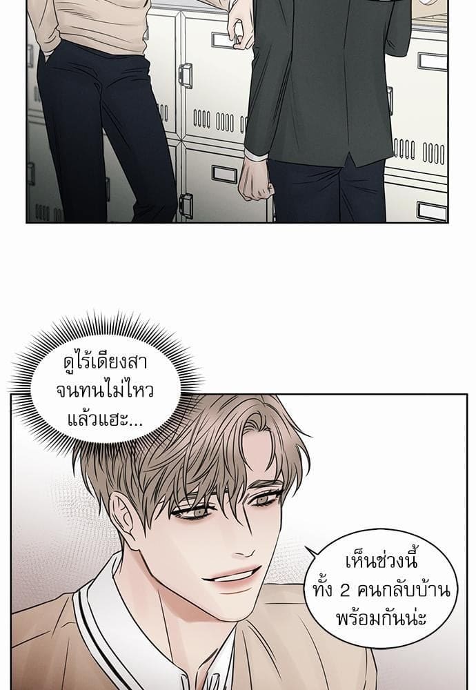 Love Me Not เล่ห์ร้ายพันธนาการรัก ตอนที่ 1849