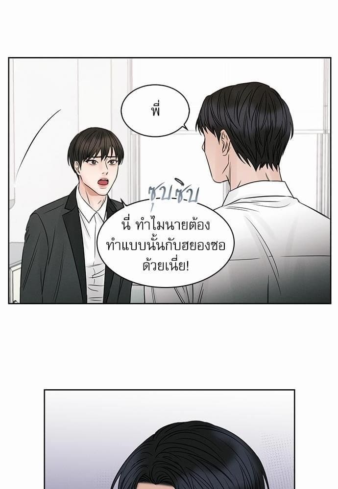 Love Me Not เล่ห์ร้ายพันธนาการรัก ตอนที่ 1856