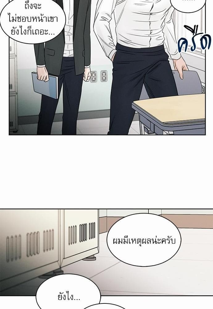 Love Me Not เล่ห์ร้ายพันธนาการรัก ตอนที่ 1858