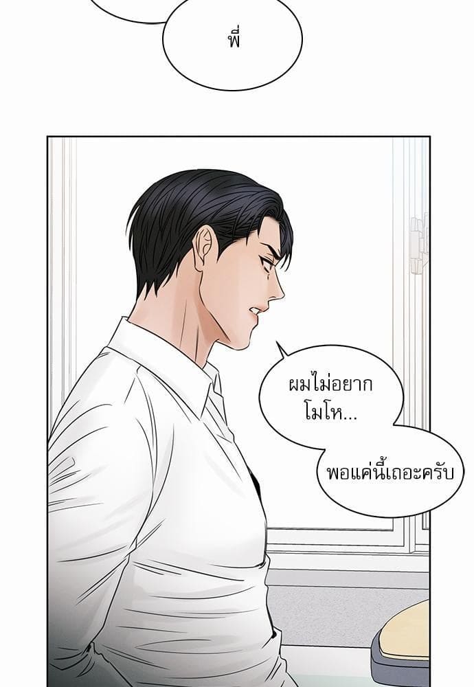 Love Me Not เล่ห์ร้ายพันธนาการรัก ตอนที่ 1859