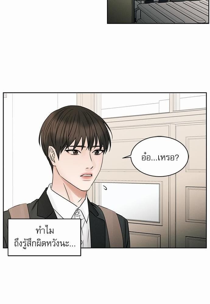 Love Me Not เล่ห์ร้ายพันธนาการรัก ตอนที่ 1910