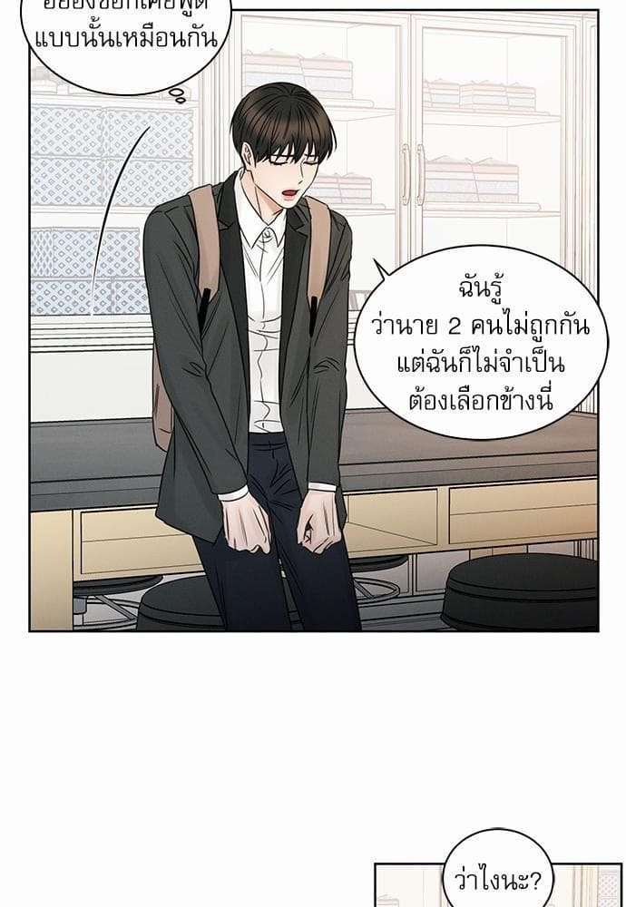 Love Me Not เล่ห์ร้ายพันธนาการรัก ตอนที่ 1913