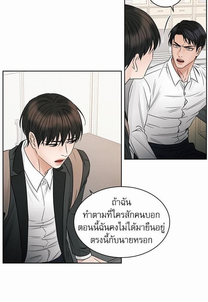 Love Me Not เล่ห์ร้ายพันธนาการรัก ตอนที่ 1914