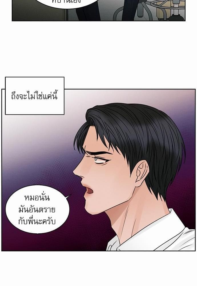 Love Me Not เล่ห์ร้ายพันธนาการรัก ตอนที่ 1918