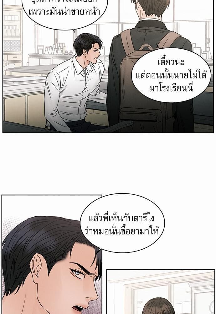 Love Me Not เล่ห์ร้ายพันธนาการรัก ตอนที่ 1921