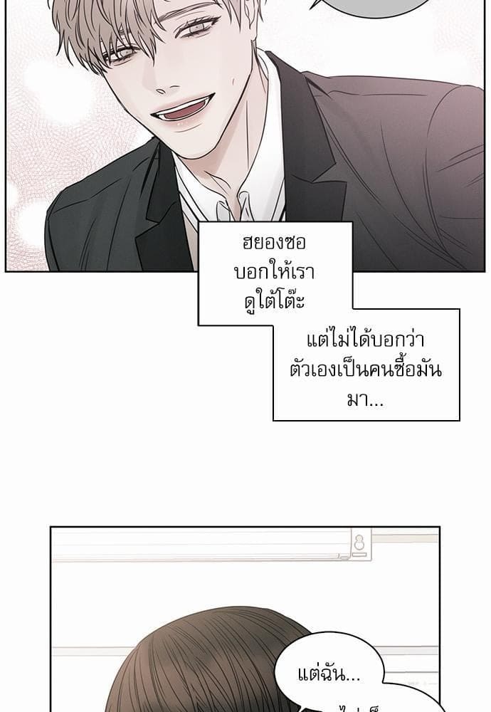 Love Me Not เล่ห์ร้ายพันธนาการรัก ตอนที่ 1923