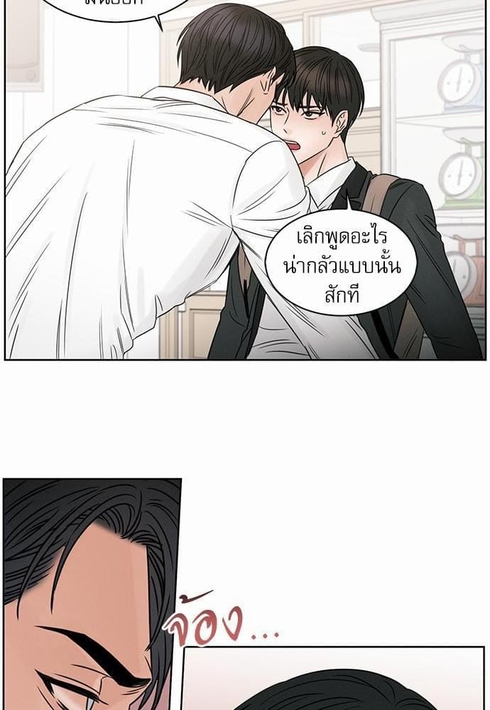 Love Me Not เล่ห์ร้ายพันธนาการรัก ตอนที่ 1930