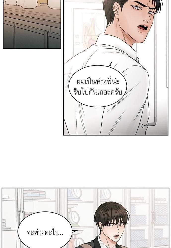 Love Me Not เล่ห์ร้ายพันธนาการรัก ตอนที่ 1933