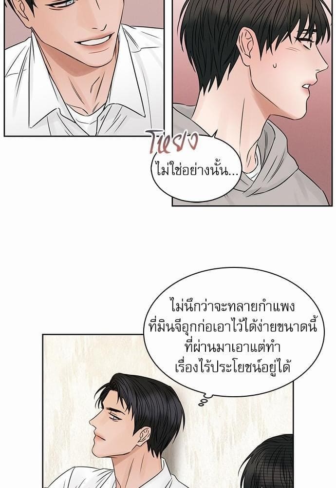 Love Me Not เล่ห์ร้ายพันธนาการรัก ตอนที่ 1940