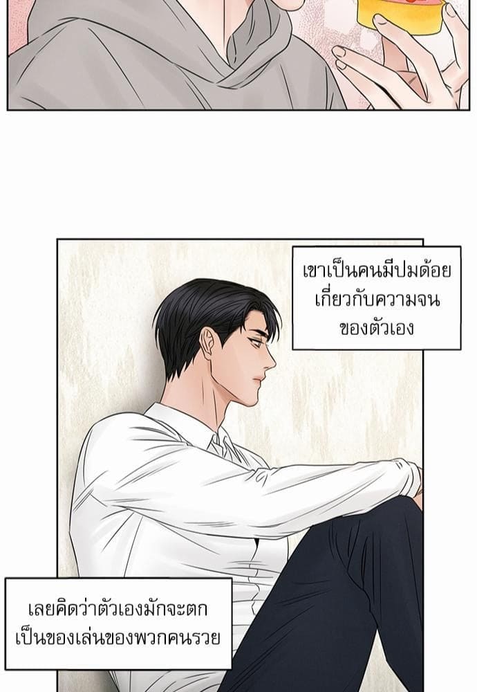 Love Me Not เล่ห์ร้ายพันธนาการรัก ตอนที่ 1943