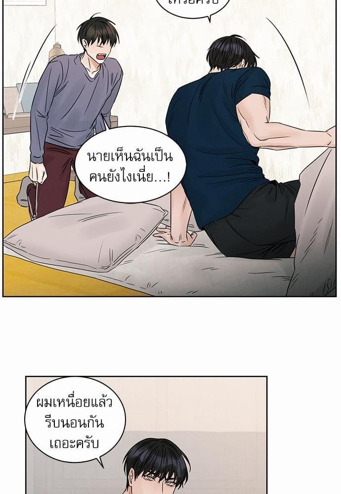 Love Me Not เล่ห์ร้ายพันธนาการรัก ตอนที่ 2033