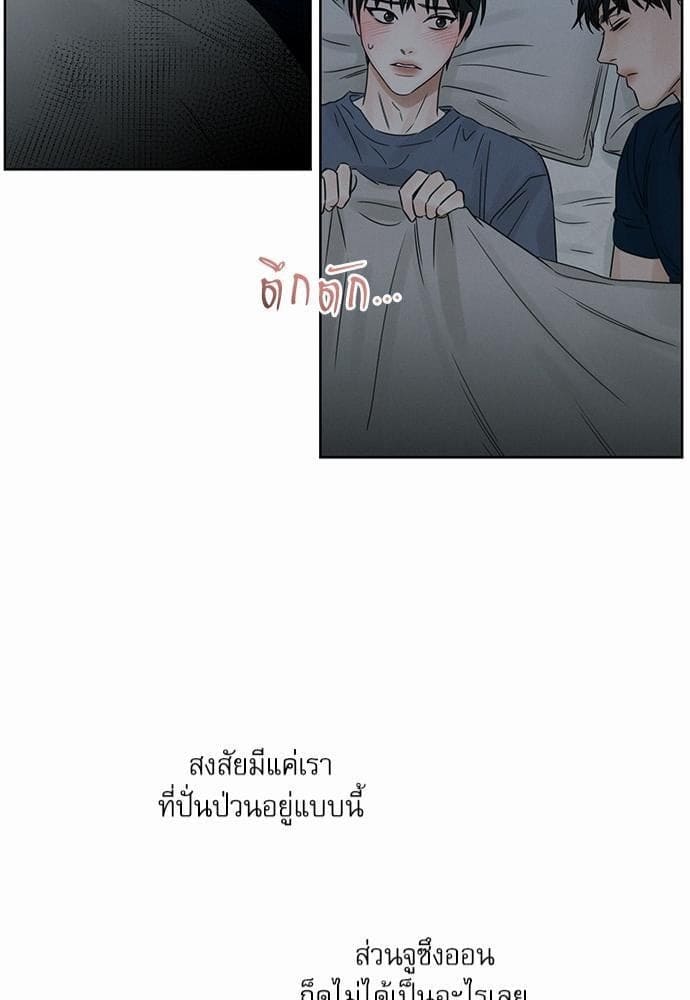 Love Me Not เล่ห์ร้ายพันธนาการรัก ตอนที่ 2041