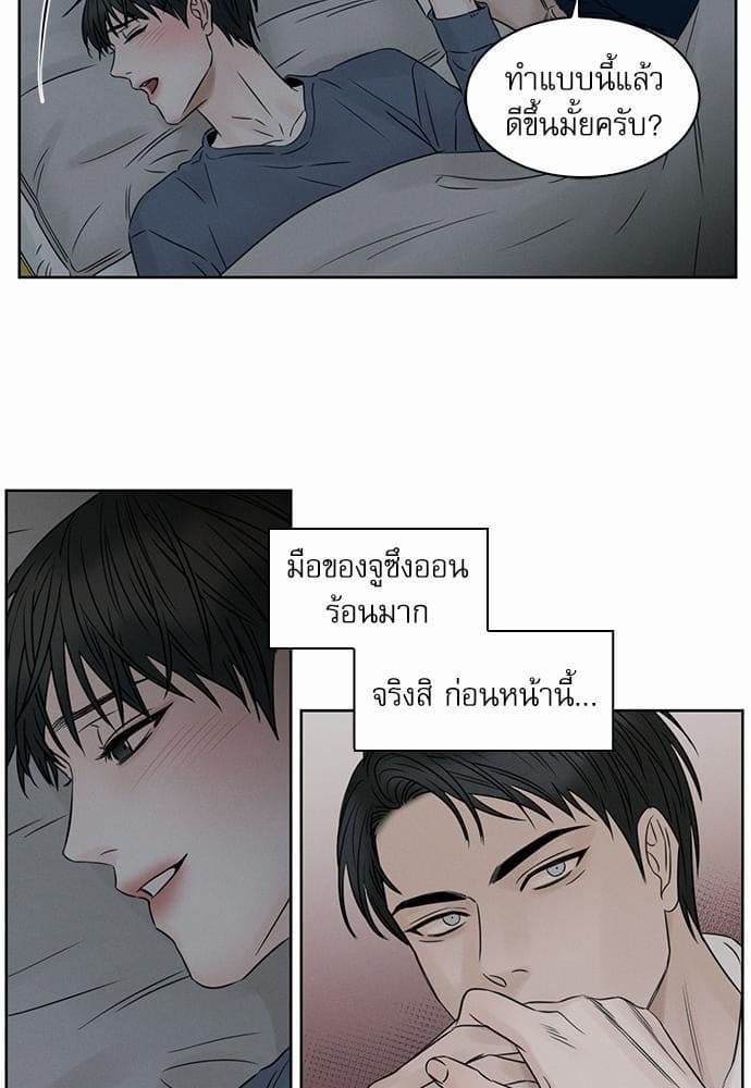 Love Me Not เล่ห์ร้ายพันธนาการรัก ตอนที่ 2049