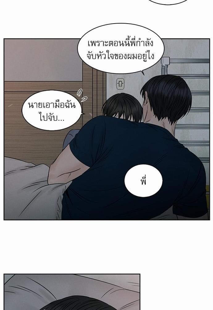 Love Me Not เล่ห์ร้ายพันธนาการรัก ตอนที่ 2056