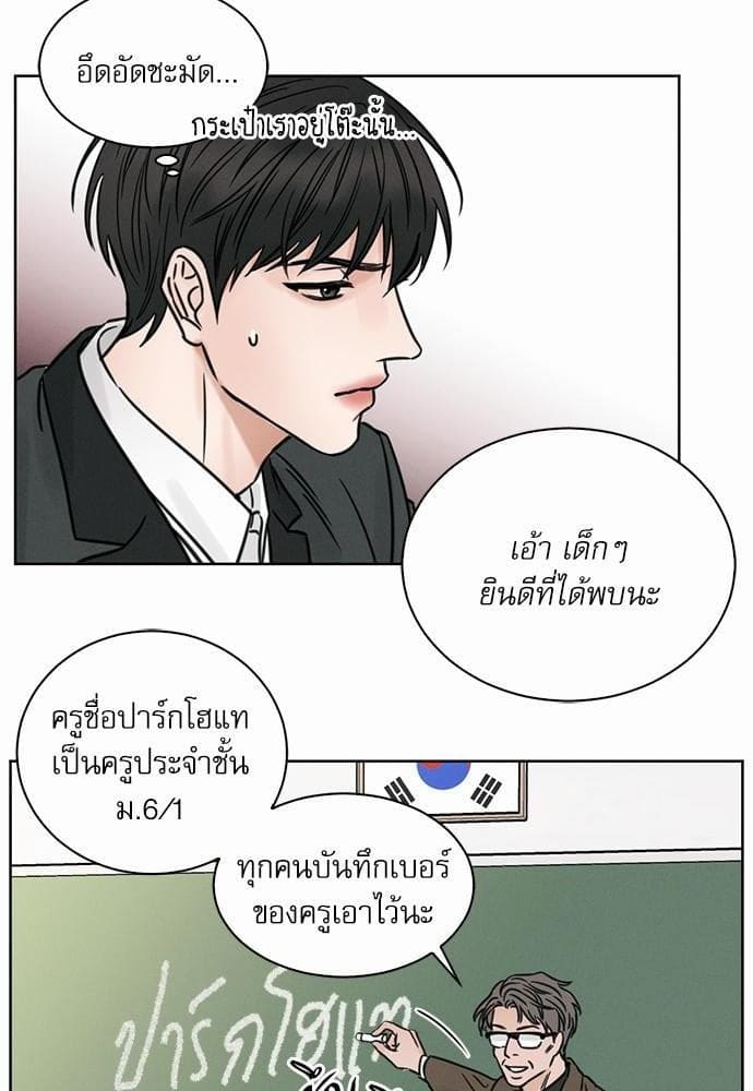 Love Me Not เล่ห์ร้ายพันธนาการรัก ตอนที่ 206