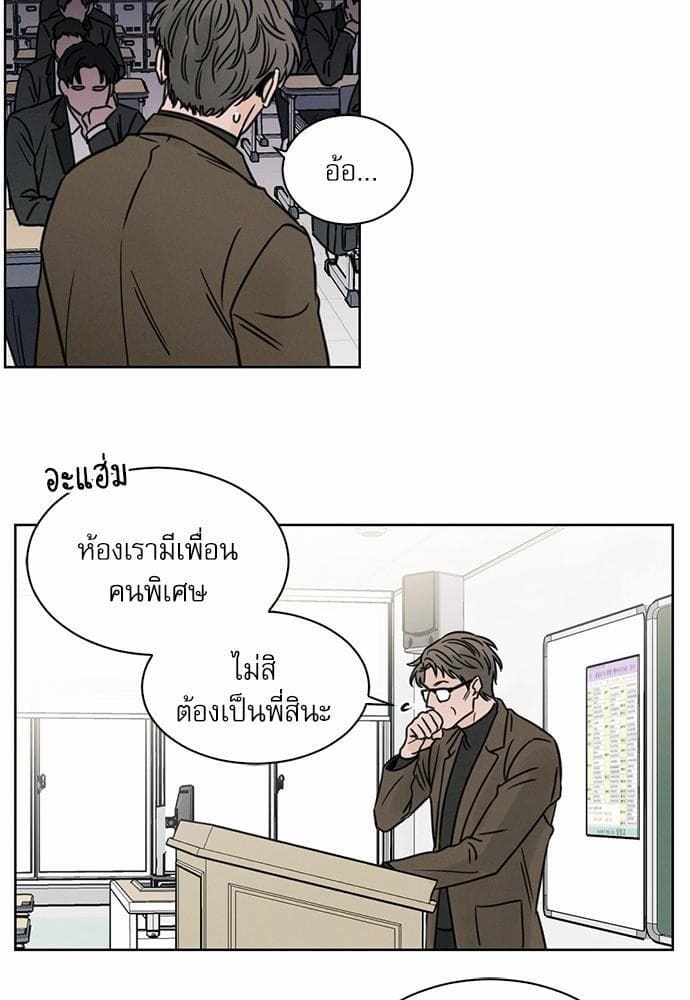 Love Me Not เล่ห์ร้ายพันธนาการรัก ตอนที่ 208