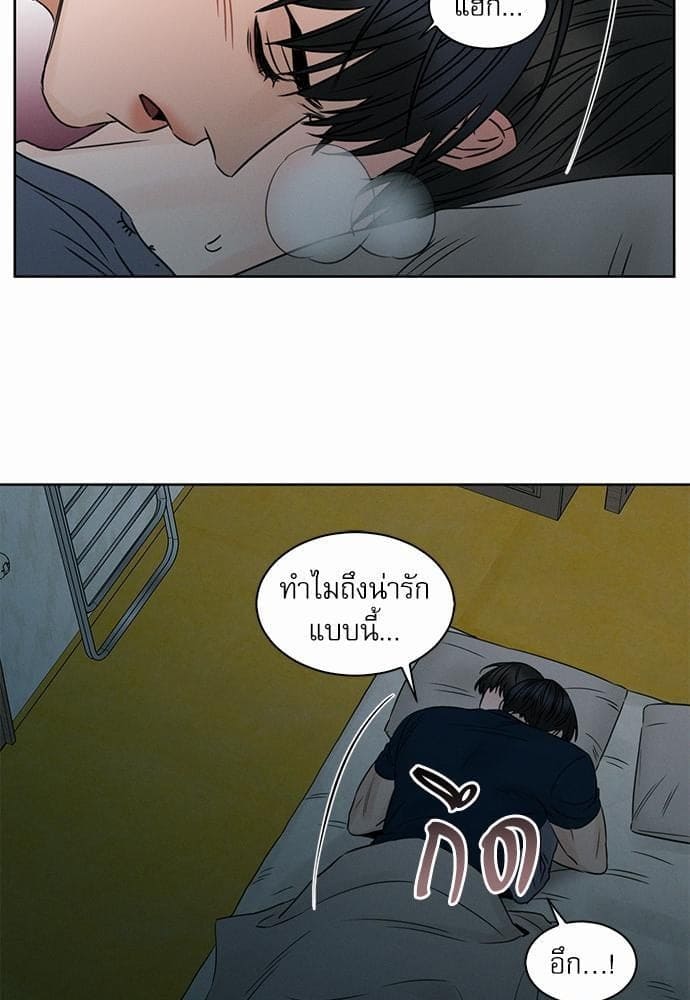 Love Me Not เล่ห์ร้ายพันธนาการรัก ตอนที่ 2107