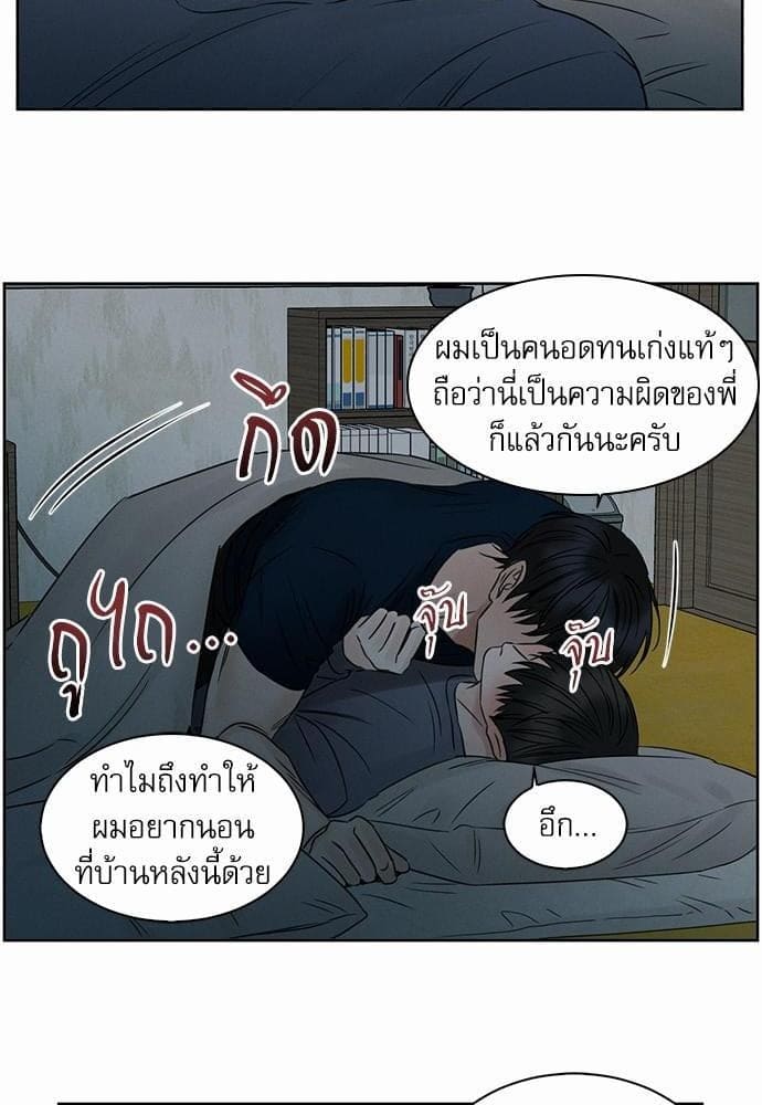 Love Me Not เล่ห์ร้ายพันธนาการรัก ตอนที่ 2110