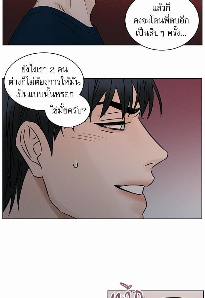 Love Me Not เล่ห์ร้ายพันธนาการรัก ตอนที่ 2113