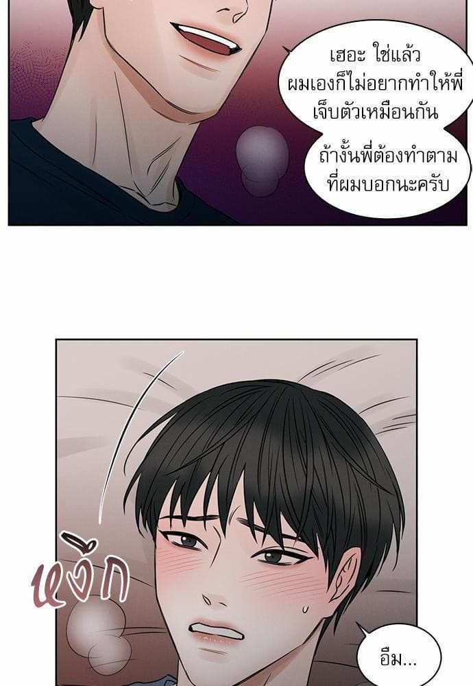 Love Me Not เล่ห์ร้ายพันธนาการรัก ตอนที่ 2116