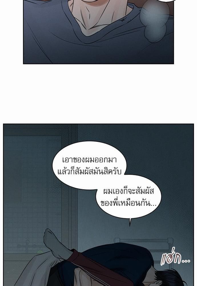 Love Me Not เล่ห์ร้ายพันธนาการรัก ตอนที่ 2117