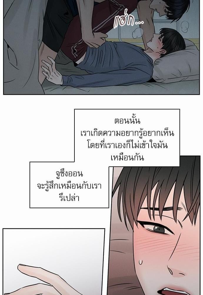 Love Me Not เล่ห์ร้ายพันธนาการรัก ตอนที่ 2118