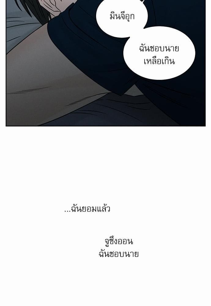 Love Me Not เล่ห์ร้ายพันธนาการรัก ตอนที่ 2131