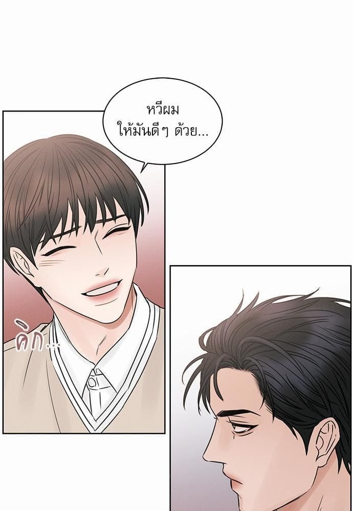 Love Me Not เล่ห์ร้ายพันธนาการรัก ตอนที่ 2139