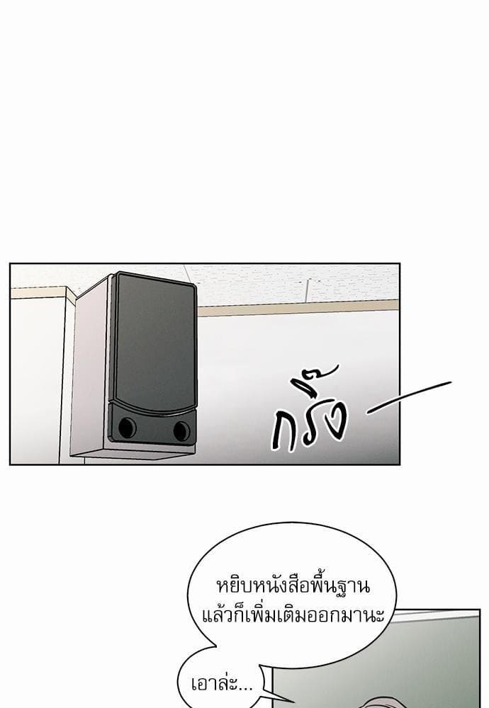 Love Me Not เล่ห์ร้ายพันธนาการรัก ตอนที่ 214