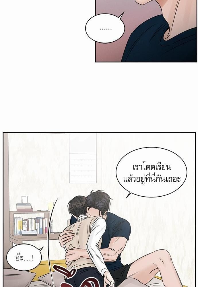 Love Me Not เล่ห์ร้ายพันธนาการรัก ตอนที่ 2140