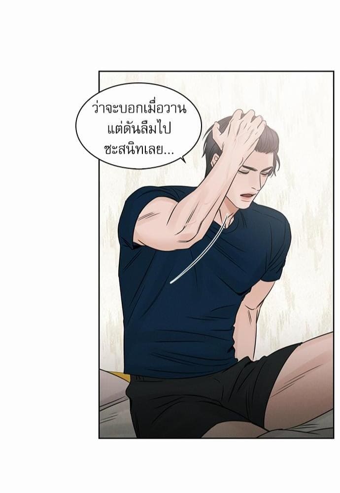 Love Me Not เล่ห์ร้ายพันธนาการรัก ตอนที่ 2142