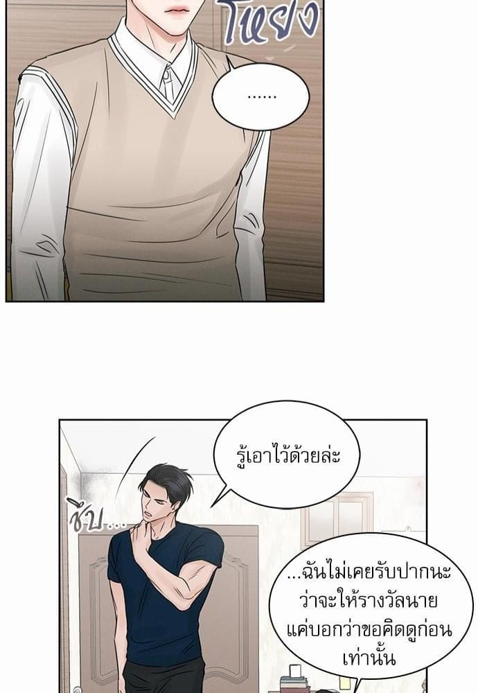 Love Me Not เล่ห์ร้ายพันธนาการรัก ตอนที่ 2144