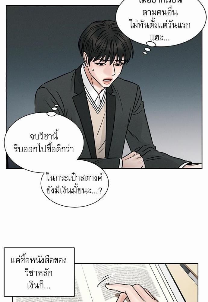 Love Me Not เล่ห์ร้ายพันธนาการรัก ตอนที่ 216