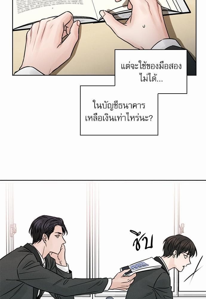 Love Me Not เล่ห์ร้ายพันธนาการรัก ตอนที่ 217