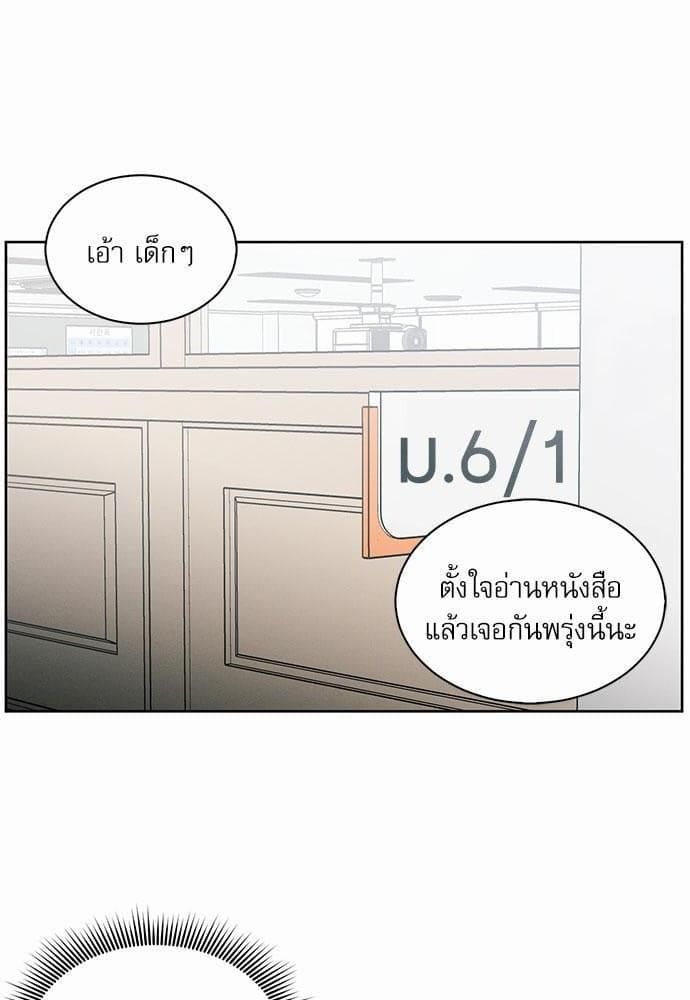 Love Me Not เล่ห์ร้ายพันธนาการรัก ตอนที่ 2202