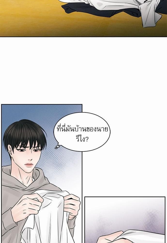 Love Me Not เล่ห์ร้ายพันธนาการรัก ตอนที่ 2219