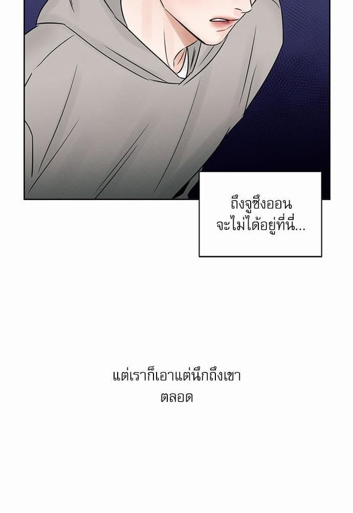 Love Me Not เล่ห์ร้ายพันธนาการรัก ตอนที่ 2225