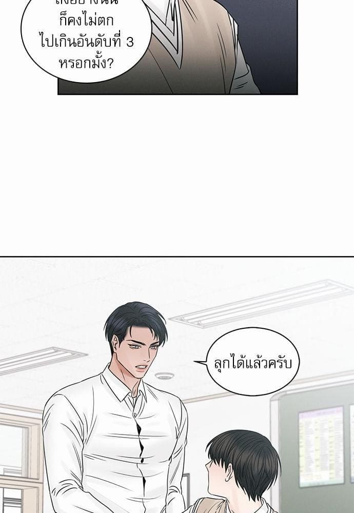 Love Me Not เล่ห์ร้ายพันธนาการรัก ตอนที่ 2239