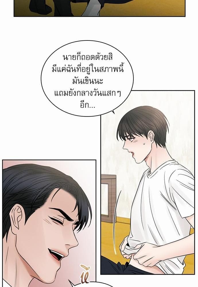 Love Me Not เล่ห์ร้ายพันธนาการรัก ตอนที่ 2258