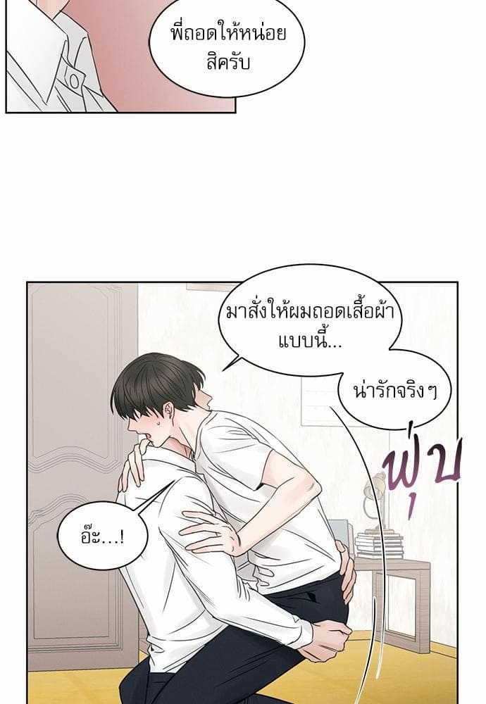 Love Me Not เล่ห์ร้ายพันธนาการรัก ตอนที่ 2259