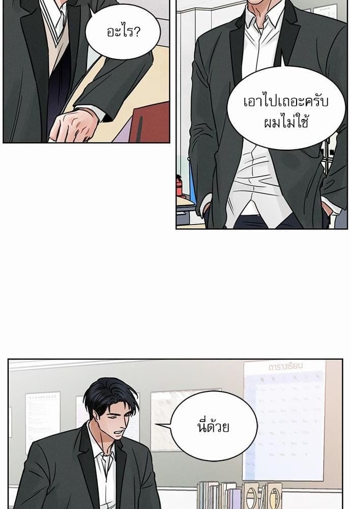 Love Me Not เล่ห์ร้ายพันธนาการรัก ตอนที่ 226