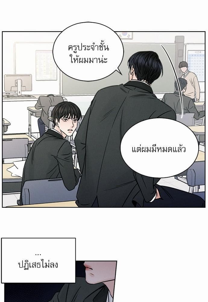 Love Me Not เล่ห์ร้ายพันธนาการรัก ตอนที่ 229