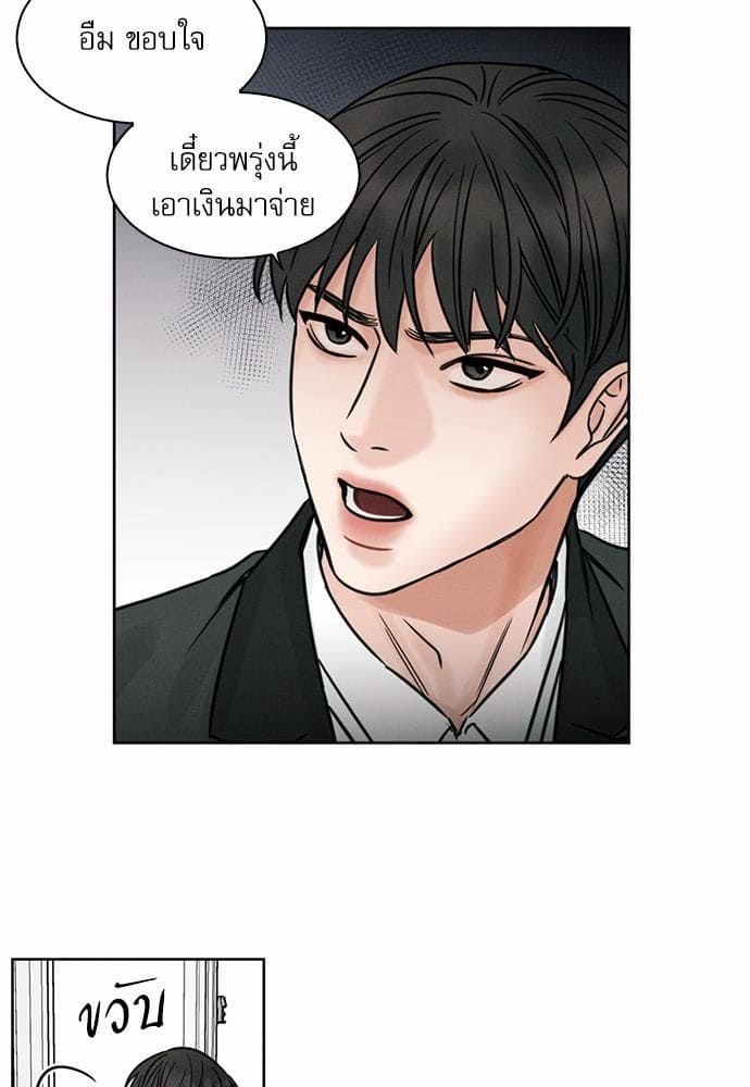 Love Me Not เล่ห์ร้ายพันธนาการรัก ตอนที่ 231