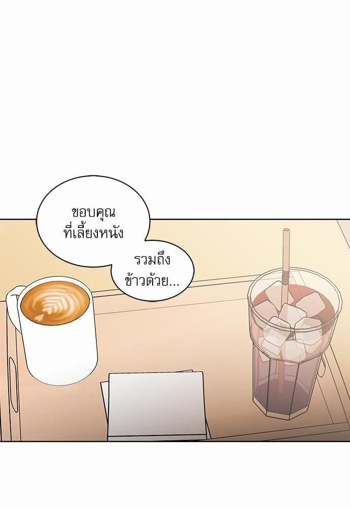 Love Me Not เล่ห์ร้ายพันธนาการรัก ตอนที่ 2402