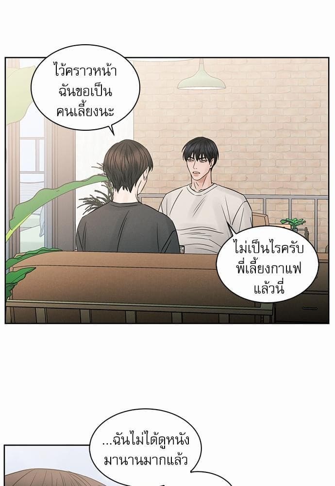 Love Me Not เล่ห์ร้ายพันธนาการรัก ตอนที่ 2403