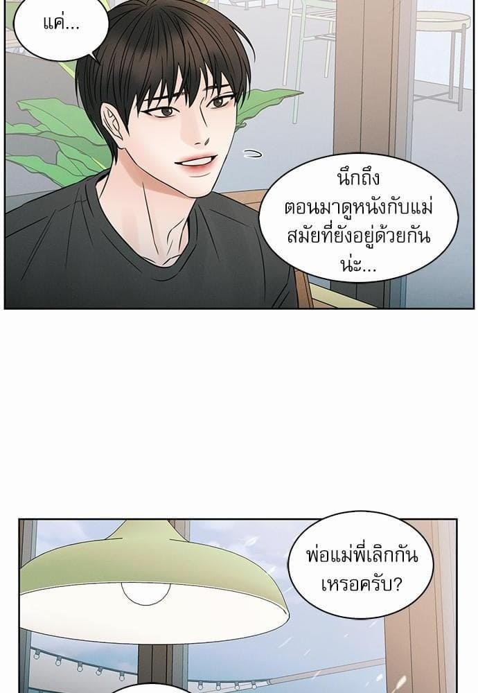 Love Me Not เล่ห์ร้ายพันธนาการรัก ตอนที่ 2406