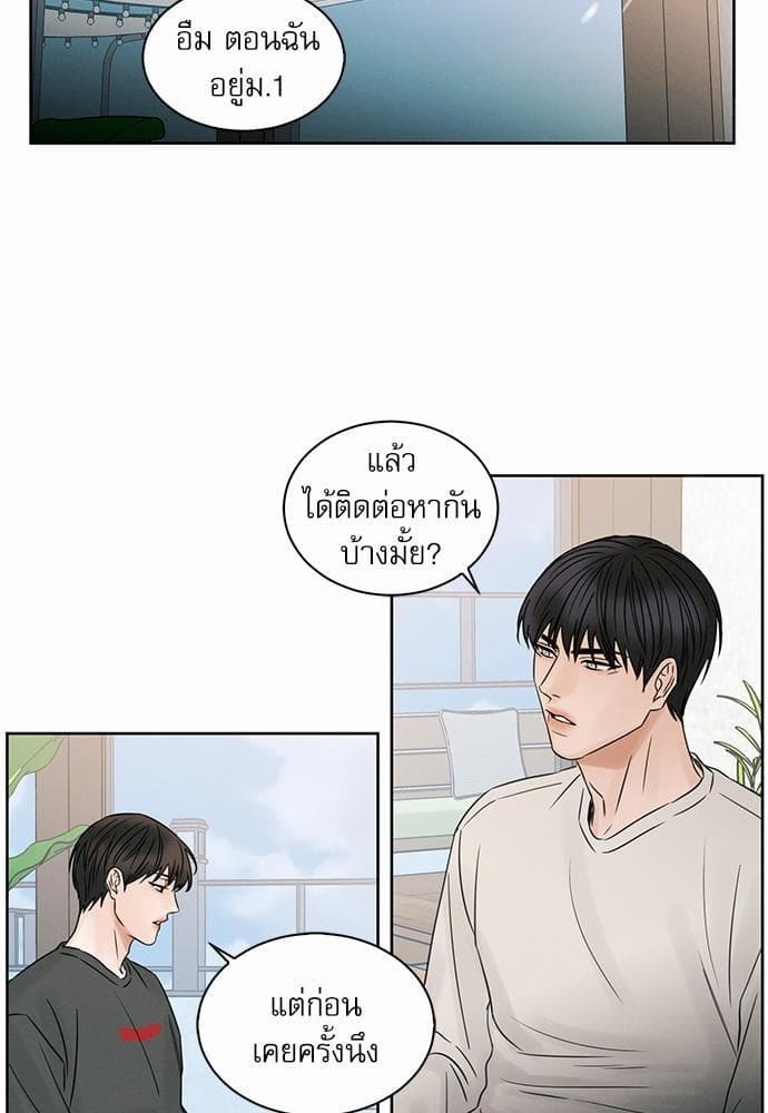 Love Me Not เล่ห์ร้ายพันธนาการรัก ตอนที่ 2407