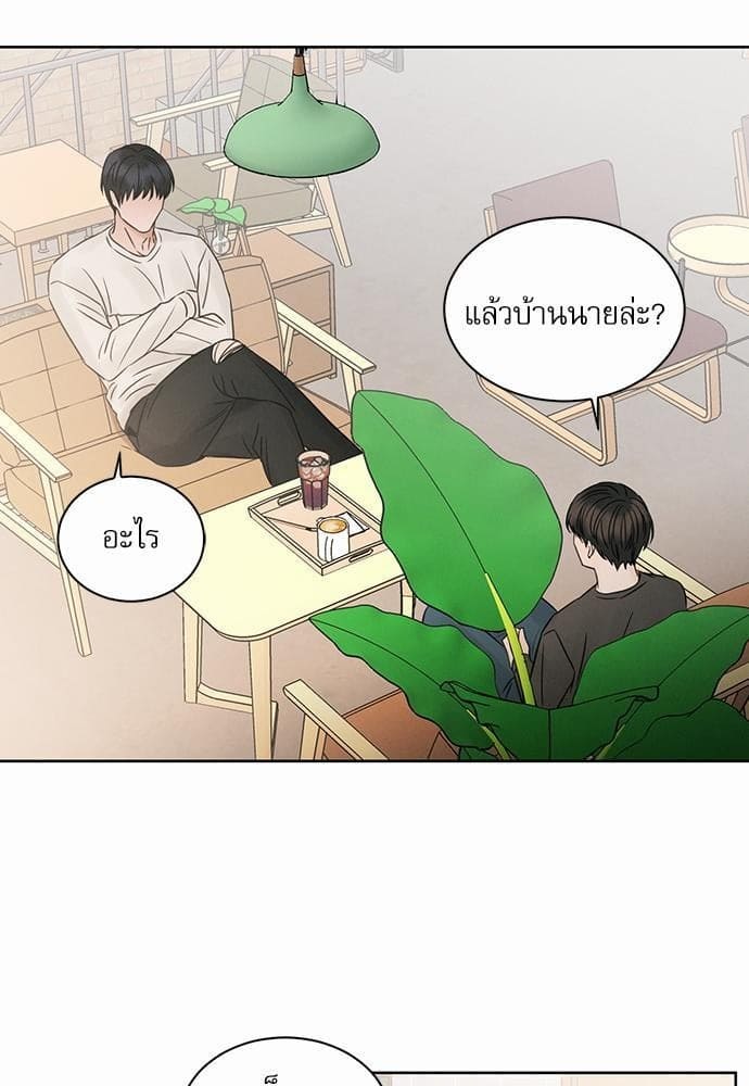 Love Me Not เล่ห์ร้ายพันธนาการรัก ตอนที่ 2411