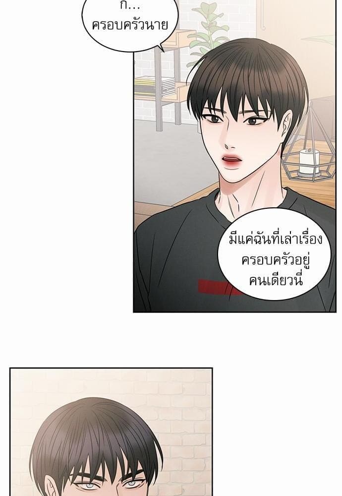 Love Me Not เล่ห์ร้ายพันธนาการรัก ตอนที่ 2412