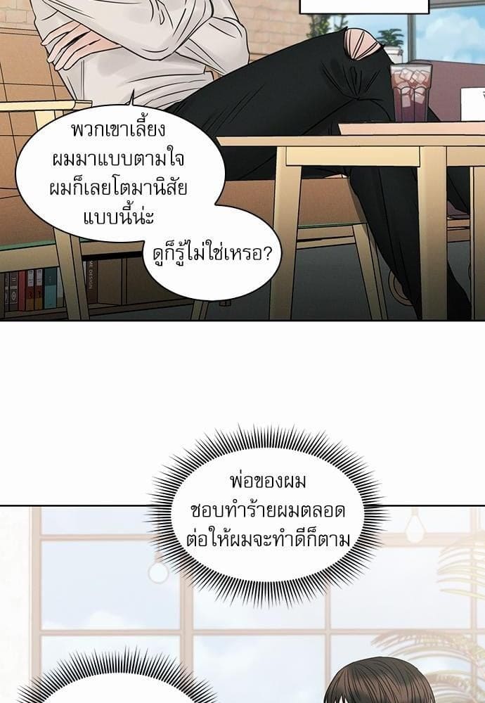 Love Me Not เล่ห์ร้ายพันธนาการรัก ตอนที่ 2414